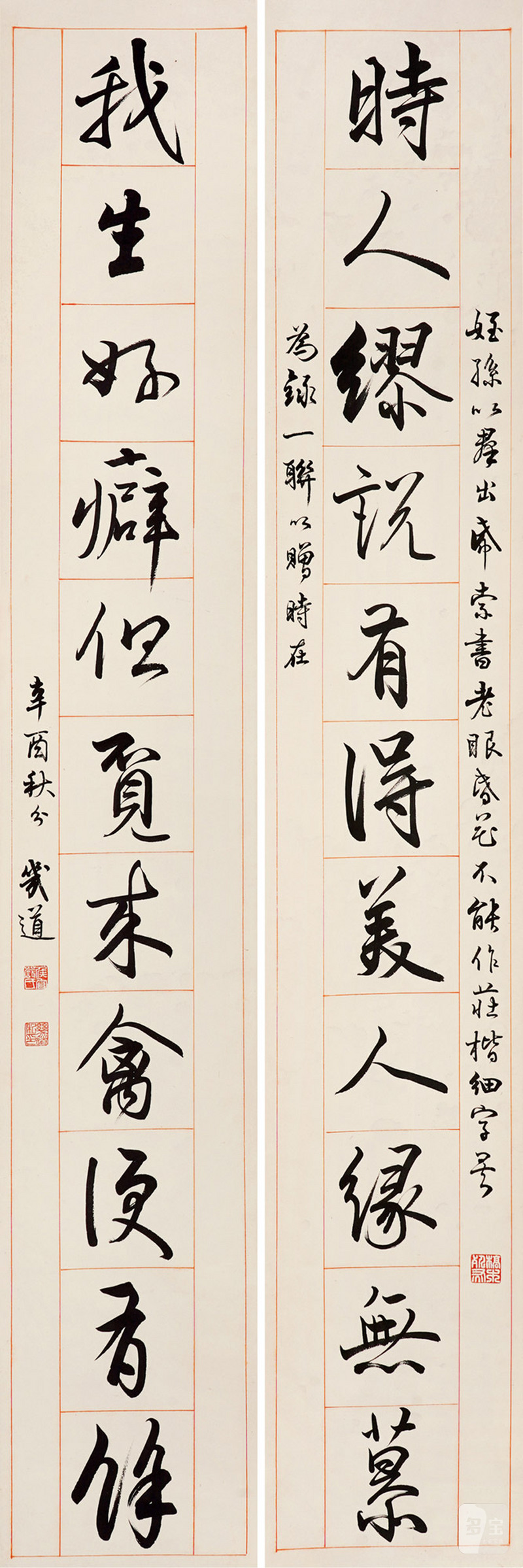 近现代 严复 书法对联立轴